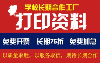 梧州金马图文店提供打印复印文件、学习材料、复习题等，需到店自取