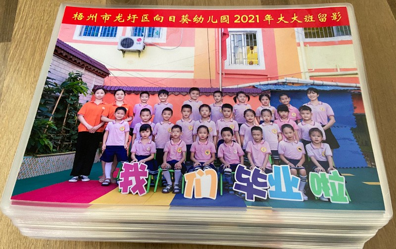 梧州市龙圩区向日葵幼儿园2021年毕业留影晒相过塑